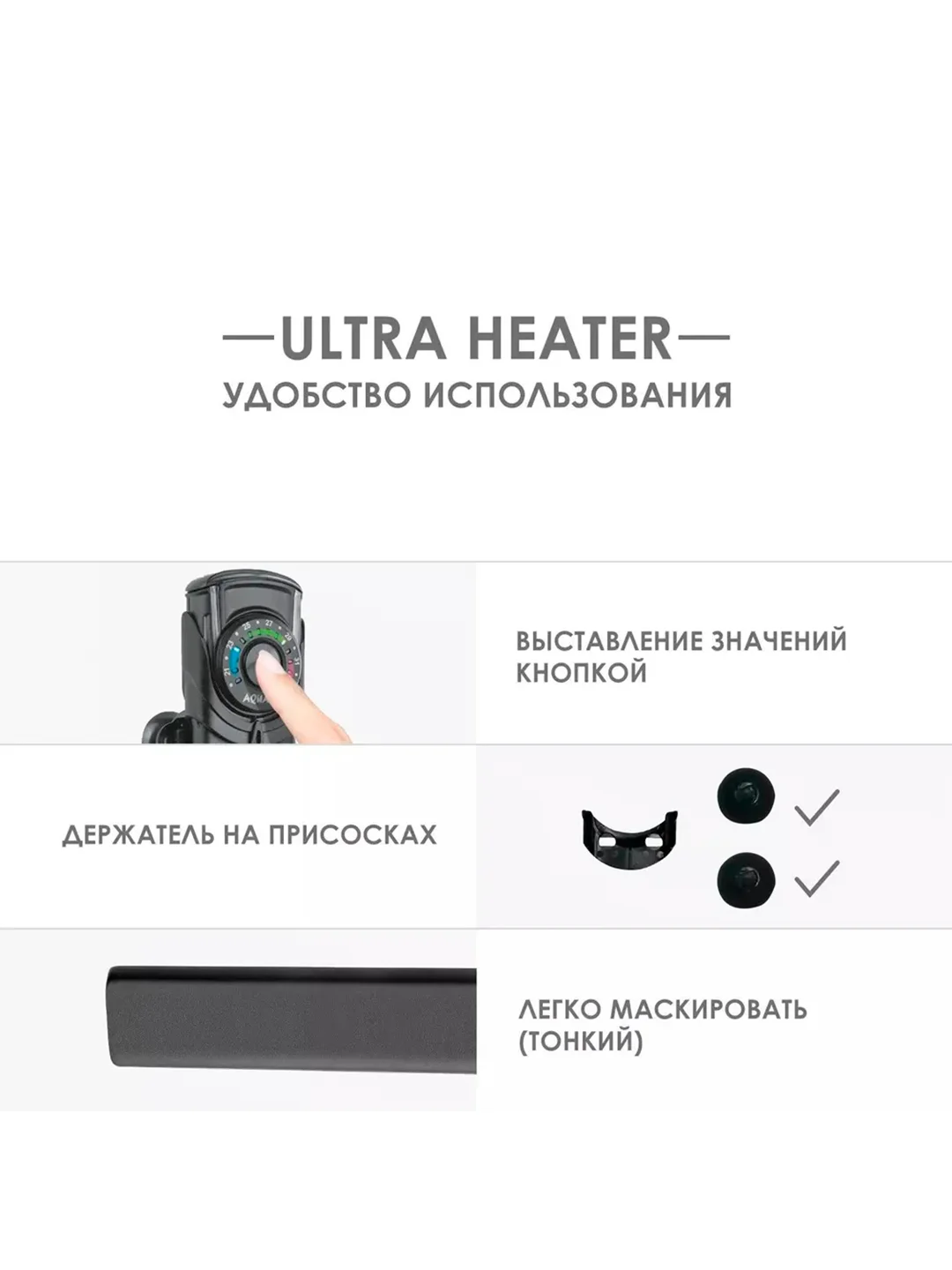 Нагреватель для аквариума Акваэль Ultra Heater, пластик, 100 W