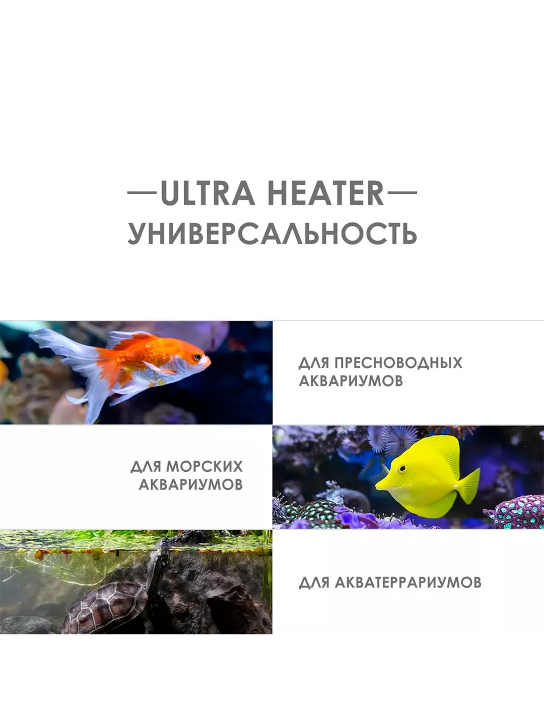 Нагреватель для аквариума Акваэль Ultra Heater, пластик, 100 W