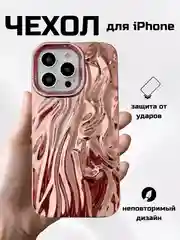 Розовый чехол для айфон 11 12 13 14 15 Pro Max силиконовый iPhone блестящий