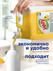 Средство для мытья посуды GRASS Velly ЛИМОН 5л. гипоаллергенное, моющее средство
