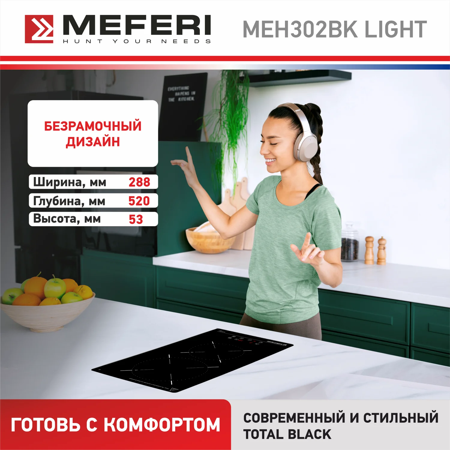 Черный варочная панель электрическая MEH302BK LIGHT домино 30 см черный