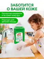 Средство для мытья посуды GRASS Velly light с ароматом Зеленого яблока 5 л (ПЭТ канистра)