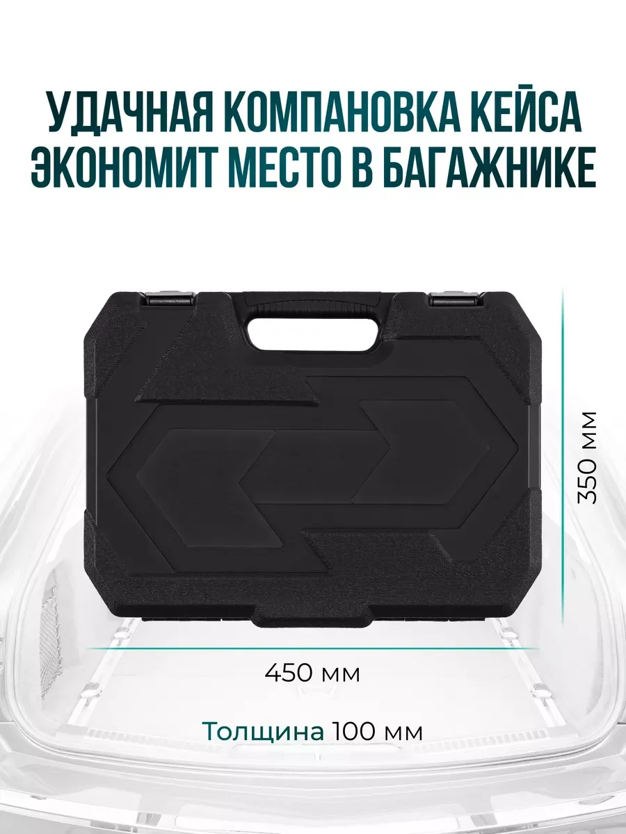 Багровый набор инструментов для автомобиля и дома в кейсе 58-219 предметов