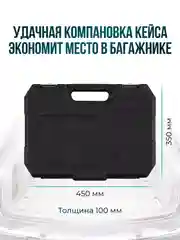 Багровый набор инструментов для автомобиля и дома в кейсе 58-219 предметов
