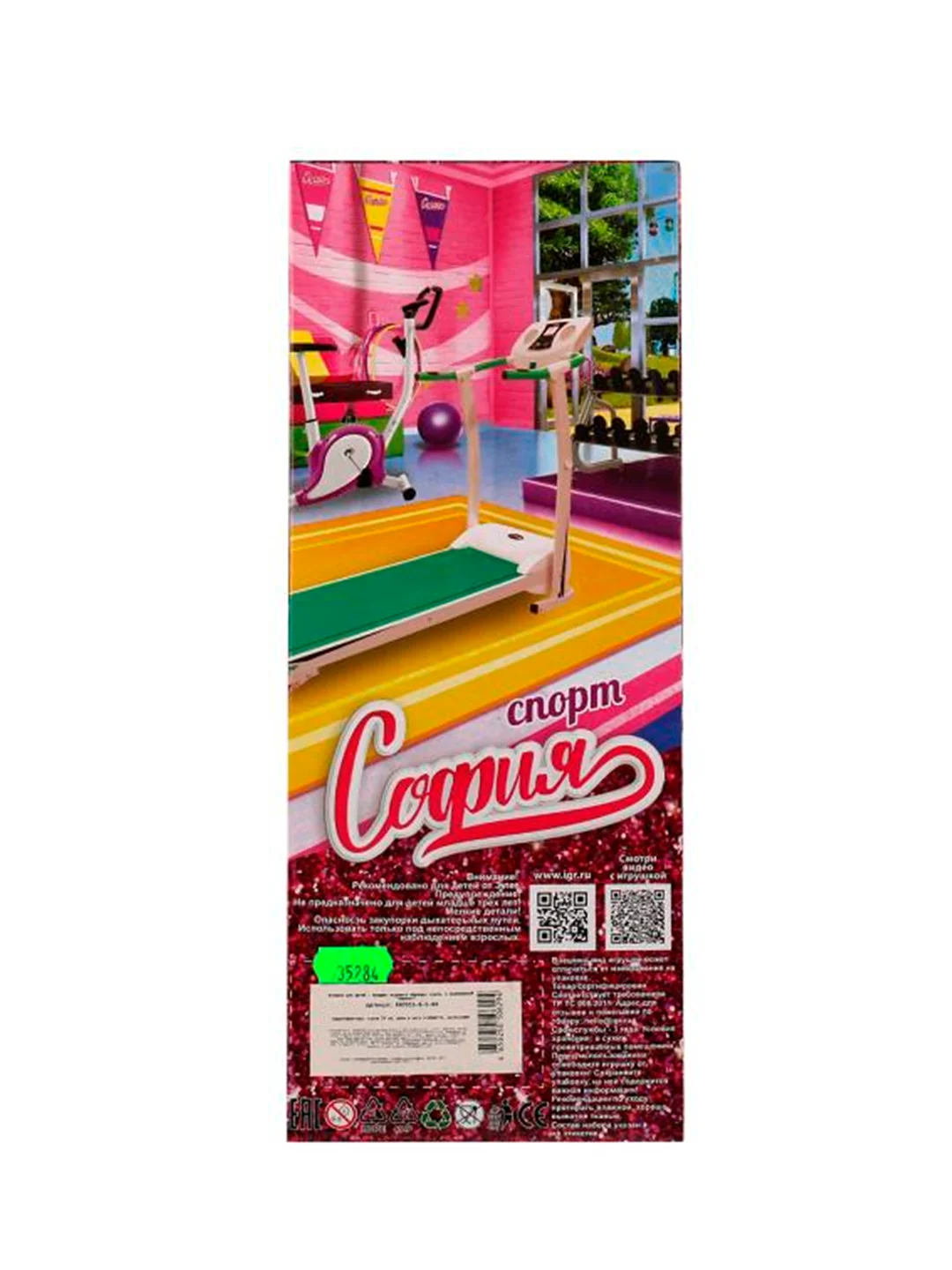 Кукла Карапуз София, 29 см