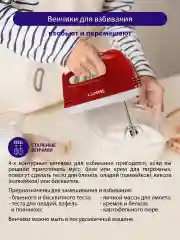 Красный миксер ручной электрический LUMME LU-MX1874A красный рубин