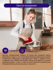 Красный миксер ручной электрический LUMME LU-MX1874A красный рубин