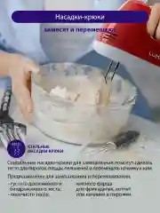 Красный миксер ручной электрический LUMME LU-MX1874A красный рубин