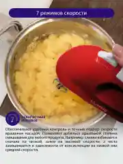 Красный миксер ручной электрический LUMME LU-MX1874A красный рубин