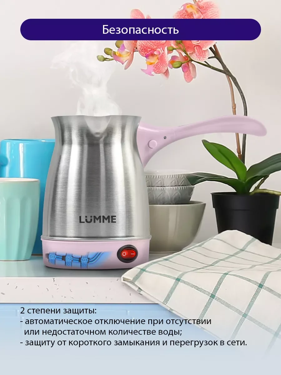 Розовый электрическая турка LUMME LU-1633 розовый