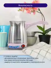 Розовый электрическая турка LUMME LU-1633 розовый