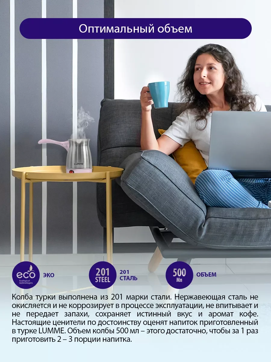 Розовый электрическая турка LUMME LU-1633 розовый