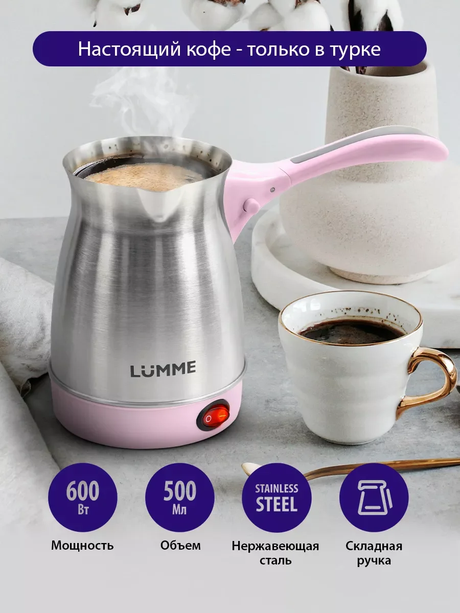 Розовый электрическая турка LUMME LU-1633 розовый