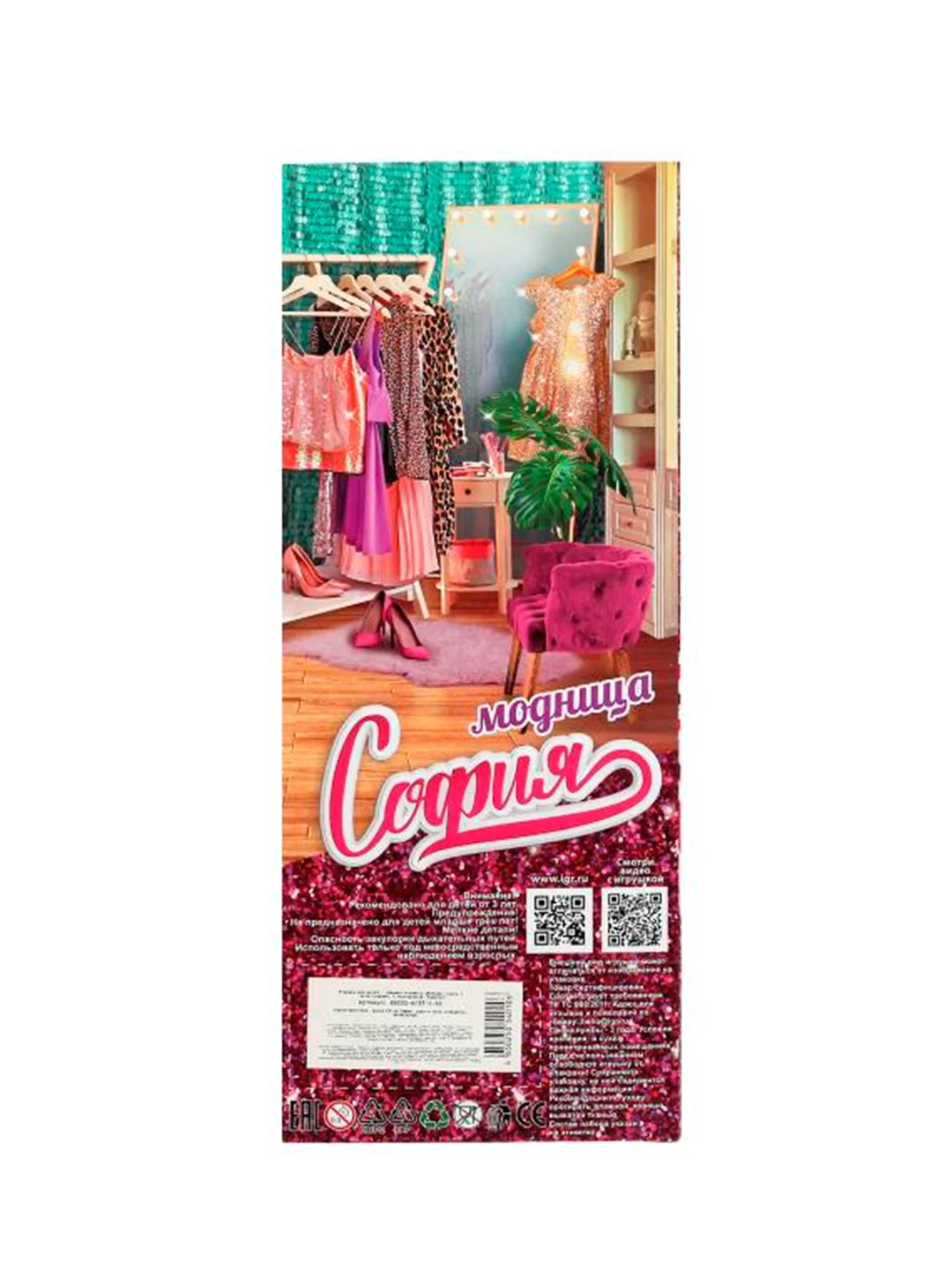 Кукла Карапуз София, 29 см
