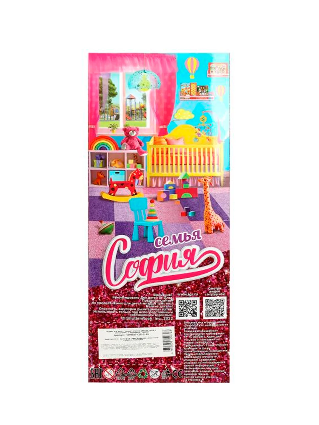 Кукла Карапуз Беременная София, 29 см