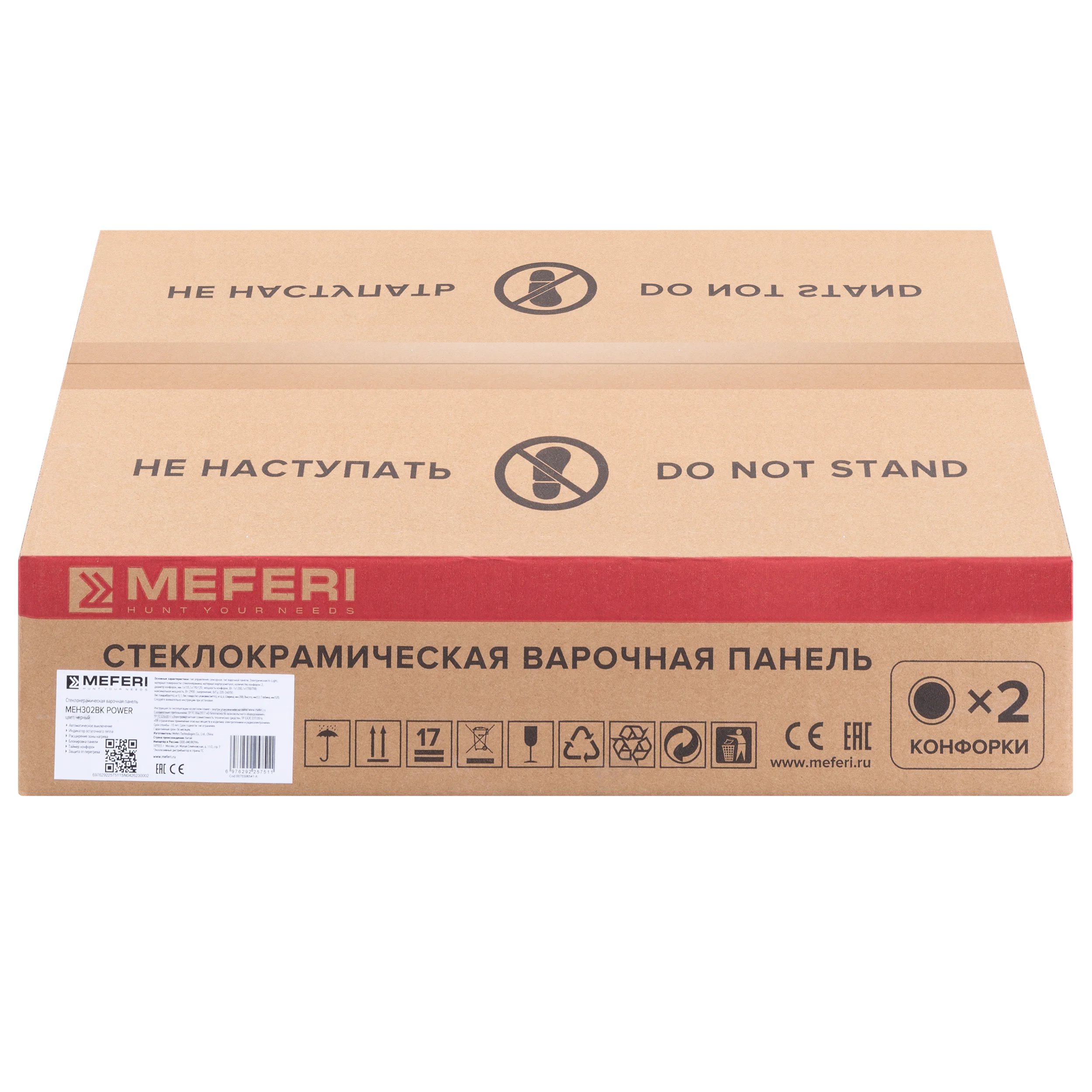 Варочная панель электрическая MEH302BK POWER Домино