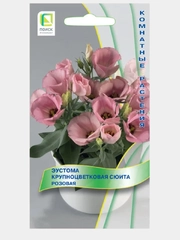 Эустома Сюита розовая крупноцветковая 5шт. (Поиск)