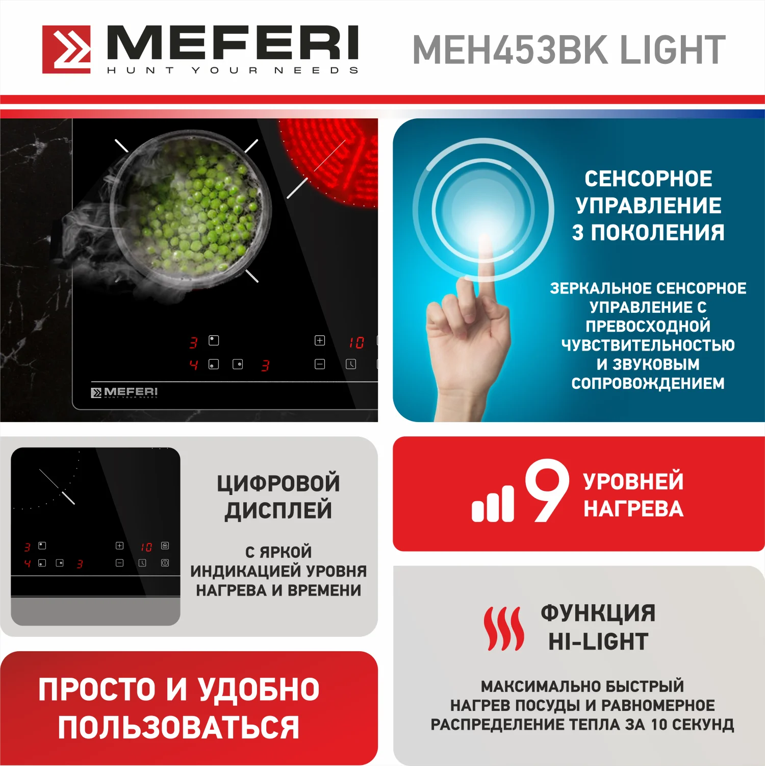 Черный варочная панель электрическая MEH453BK LIGHT