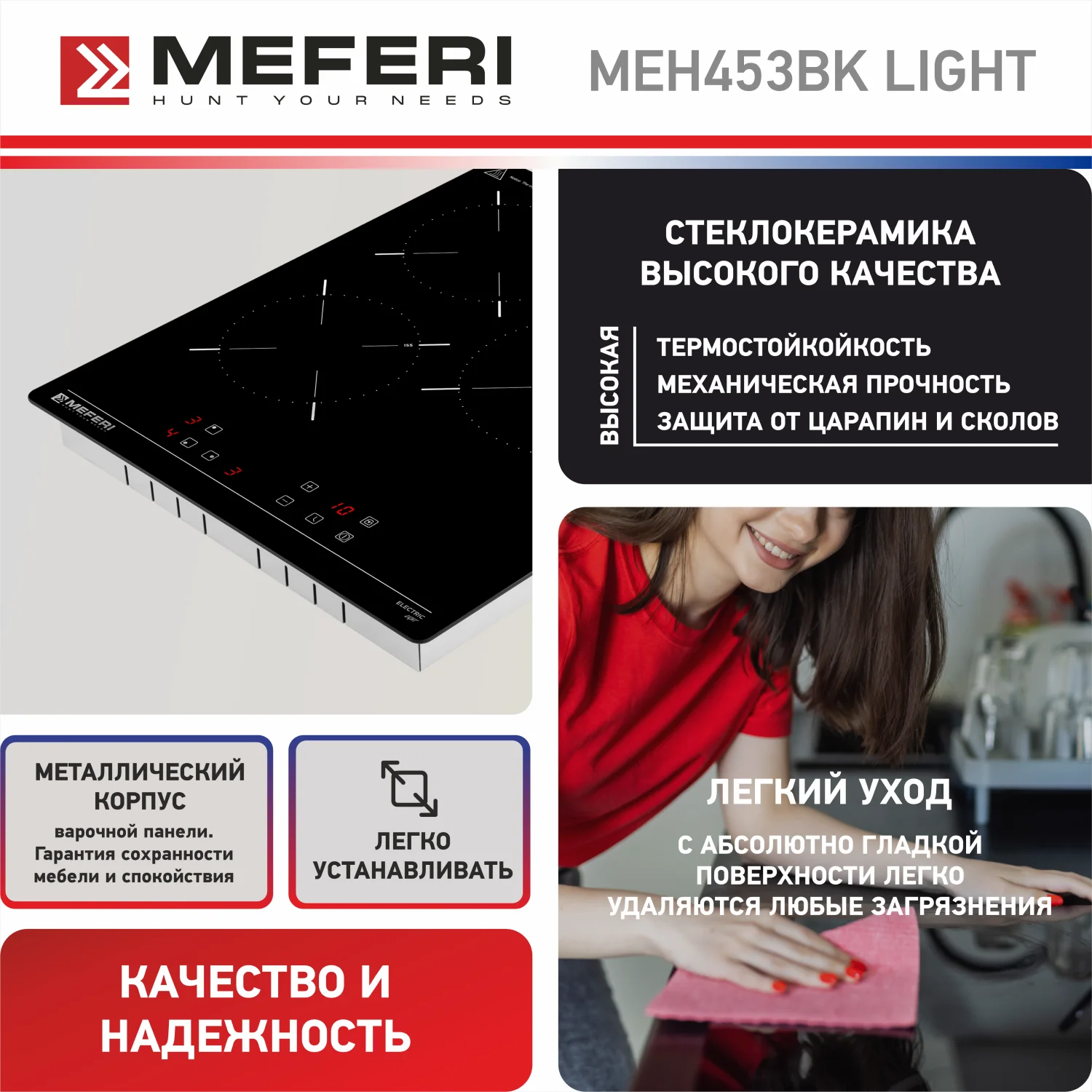 Черный варочная панель электрическая MEH453BK LIGHT