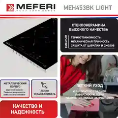 Черный варочная панель электрическая MEH453BK LIGHT