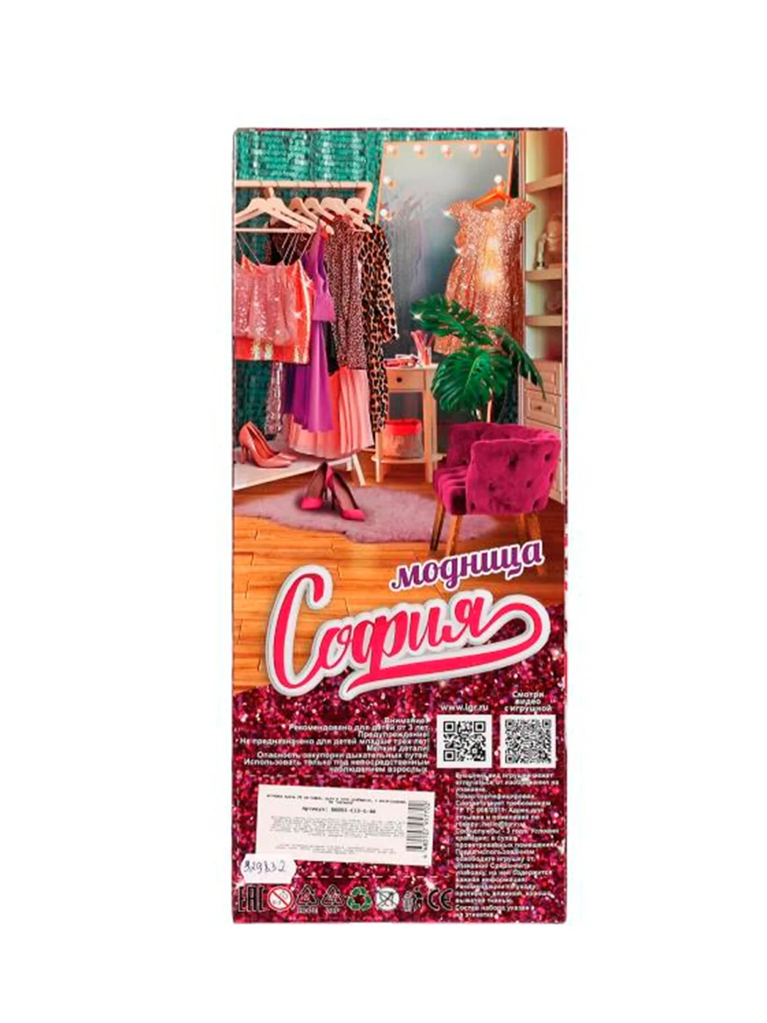 Кукла Карапуз София, 29 см