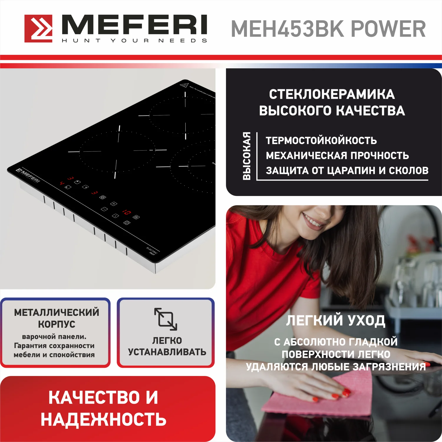 Черный варочная панель электрическая MEH453BK POWER - 3 конфорки, ширина 45 см, стеклокерамика