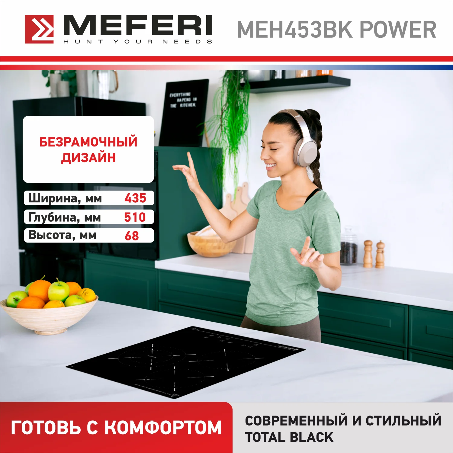 Черный варочная панель электрическая MEH453BK POWER - 3 конфорки, ширина 45 см, стеклокерамика