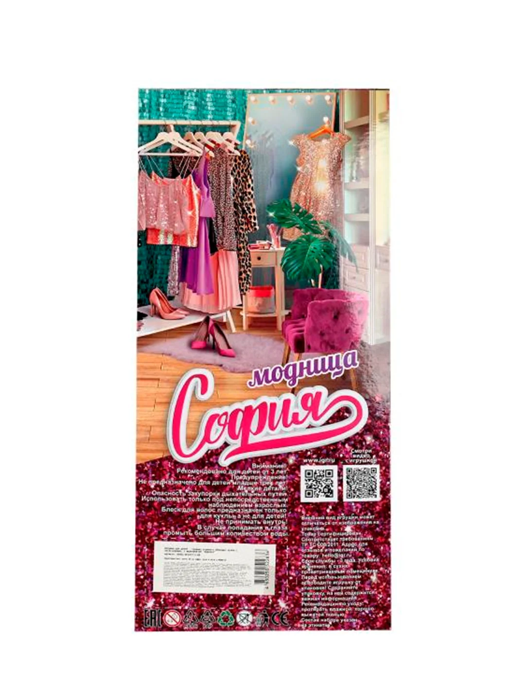 Кукла Карапуз София, 29 см