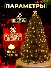 Светодиодная искусственная ёлка, сосна светодиодная, елка новогодняя: 210см,