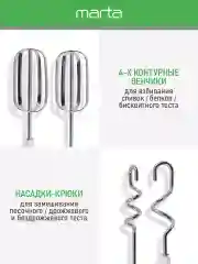 Черный миксер с чашей MARTA MT-MX1522A черный жемчуг