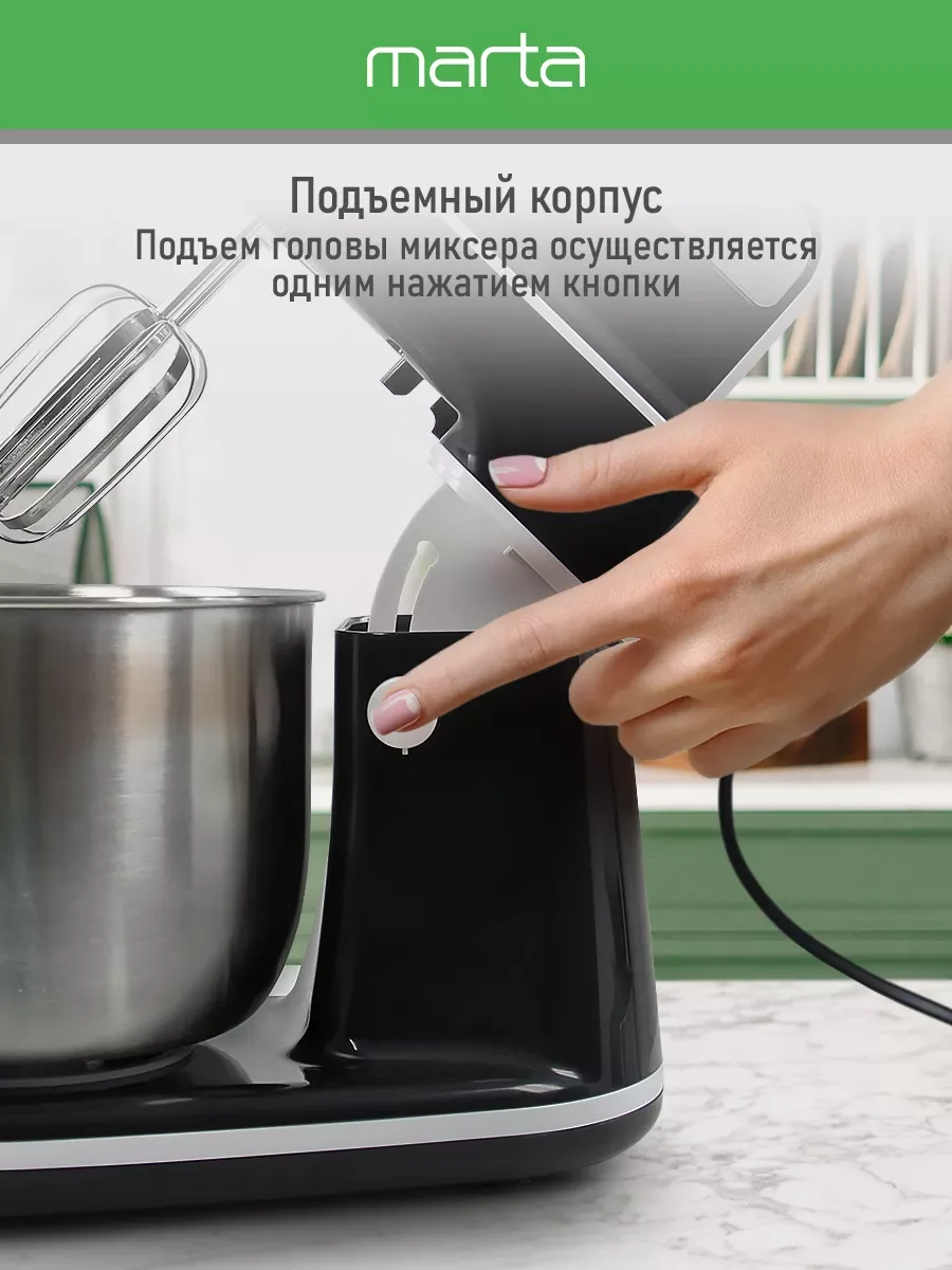 Черный миксер с чашей MARTA MT-MX1522A черный жемчуг