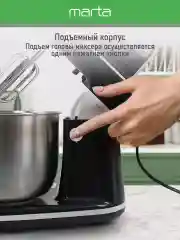 Черный миксер с чашей MARTA MT-MX1522A черный жемчуг
