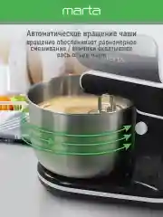 Черный миксер с чашей MARTA MT-MX1522A черный жемчуг