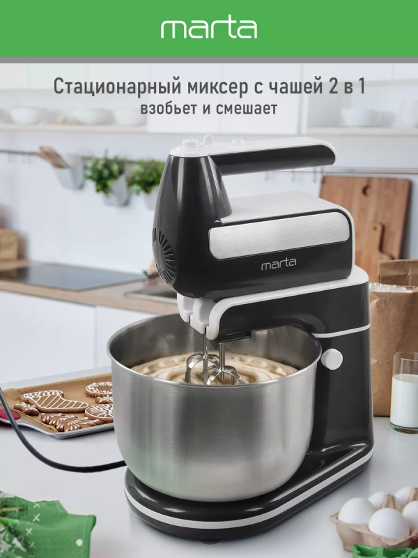 Миксер с чашей MARTA MT-MX1522A черный жемчуг