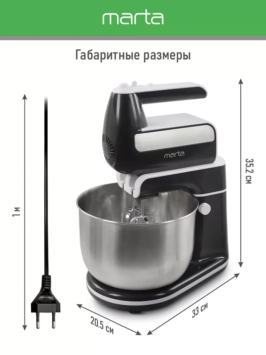 Черный миксер с чашей MARTA MT-MX1522A черный жемчуг