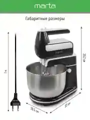 Черный миксер с чашей MARTA MT-MX1522A черный жемчуг