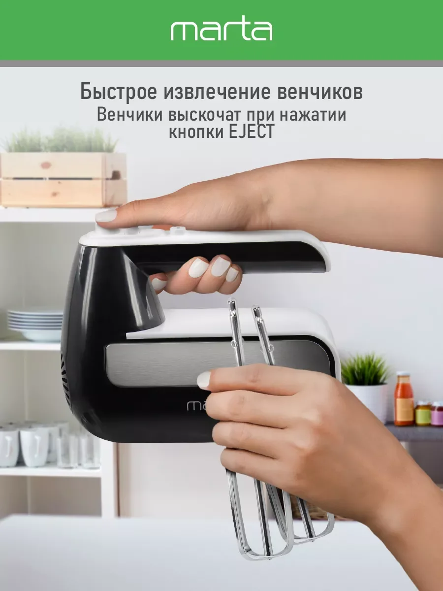 Черный миксер с чашей MARTA MT-MX1522A черный жемчуг