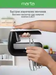 Черный миксер с чашей MARTA MT-MX1522A черный жемчуг