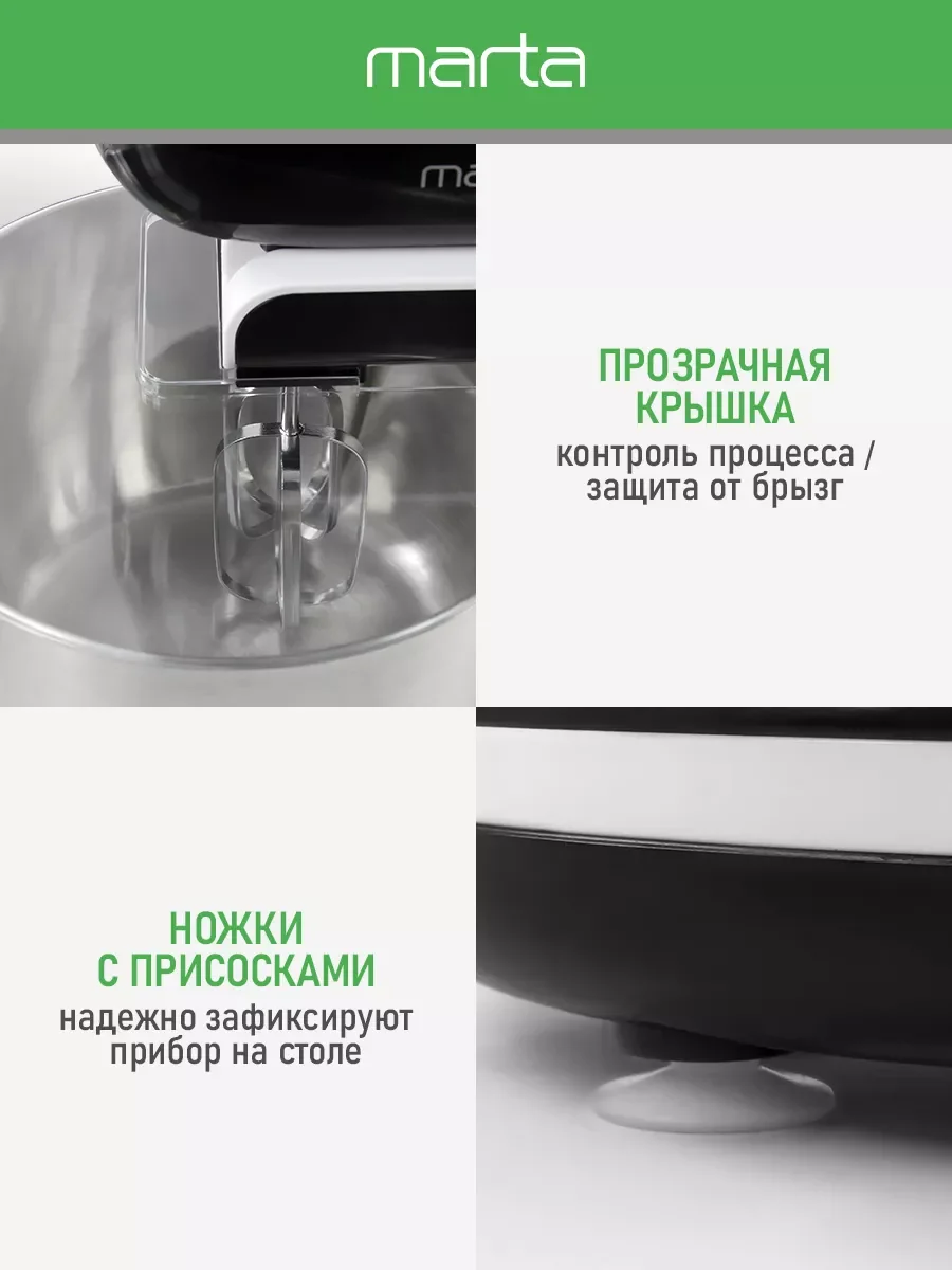 Черный миксер с чашей MARTA MT-MX1522A черный жемчуг