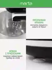 Черный миксер с чашей MARTA MT-MX1522A черный жемчуг