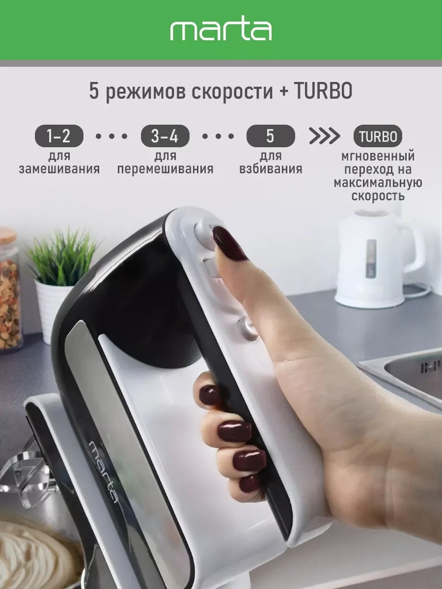 Черный миксер с чашей MARTA MT-MX1522A черный жемчуг