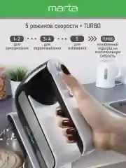 Черный миксер с чашей MARTA MT-MX1522A черный жемчуг