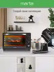 Черный миксер с чашей MARTA MT-MX1522A черный жемчуг