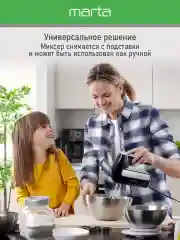 Черный миксер с чашей MARTA MT-MX1522A черный жемчуг