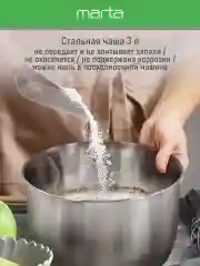 Черный миксер с чашей MARTA MT-MX1522A черный жемчуг