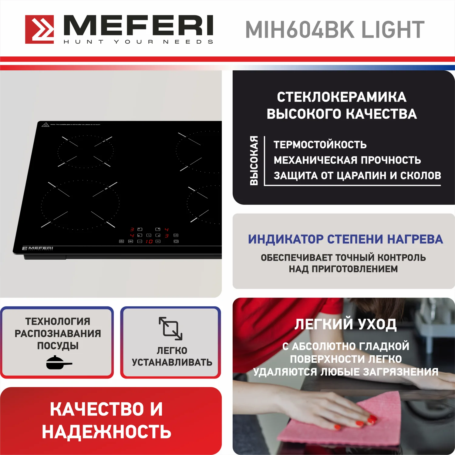 Черный варочная панель индукционная MIH604BK LIGHT ширина 60 см , 4 конфорки, стеклокерамика