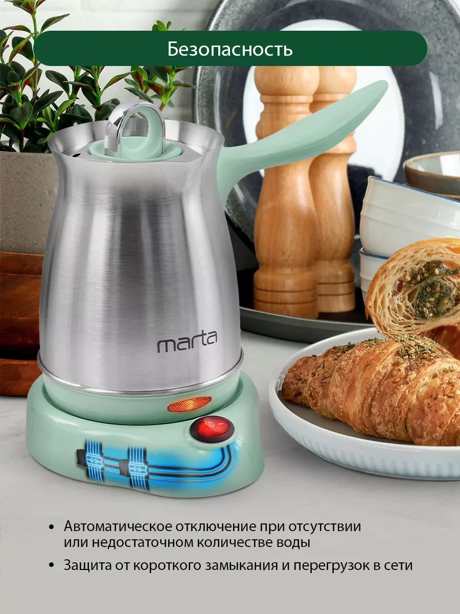 Бирюзовый турка электрическая для кофе MARTA MT-2142 / корпус сталь/ 500мл/ светлая яшма