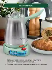 Бирюзовый турка электрическая для кофе MARTA MT-2142 / корпус сталь/ 500мл/ светлая яшма