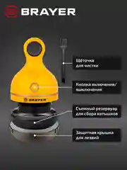 Машинка для удаления катышек BRAYER BR5033, 3Вт