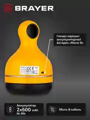 Машинка для удаления катышек BRAYER BR5033, 3Вт